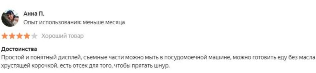 Аэрогриль Philips HD 9241: управление, преимущества, недостатки