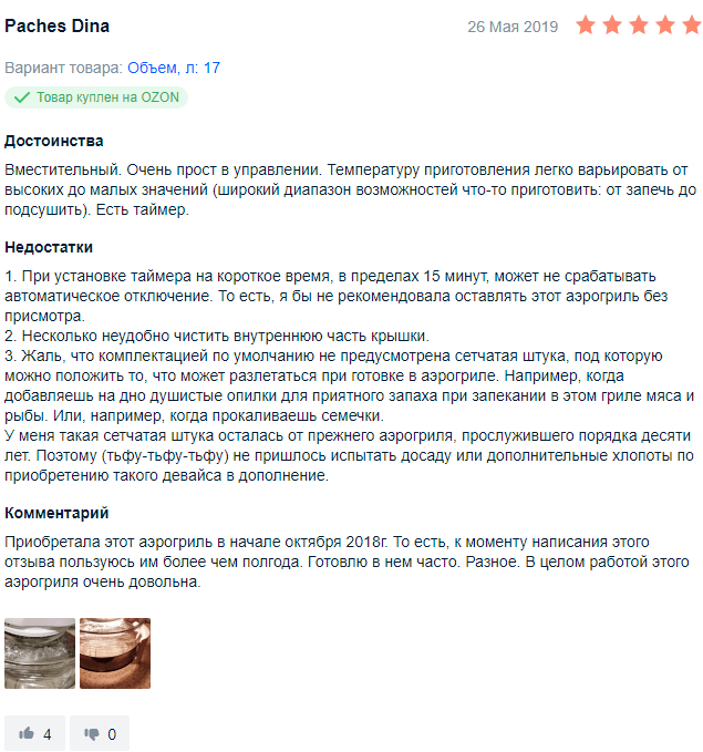 Аэрогриль First – технические характеристики FA-5030-1, достоинства, недостатки, обзор отзывов