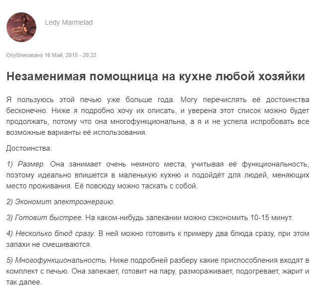 Аэрогриль Unit – технические характеристики, плюсы, минусы, обзор отзывов