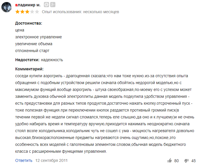 Аэрогриль Супра – инструкции пользования, технические характеристики, обзор отзывов популярных моделей