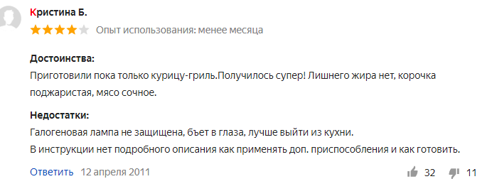 Аэрогриль Vitesse – базовая инструкция, характеристики популярных моделей, обзор отзывов