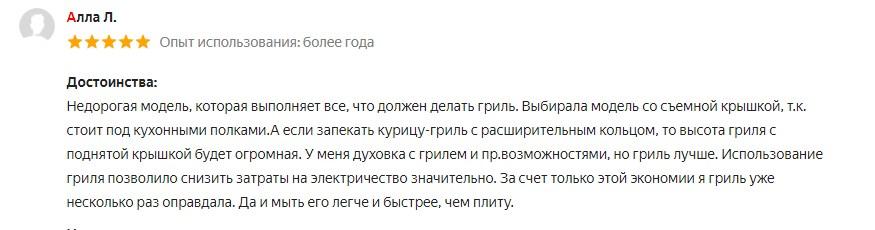 Аэрогриль Ves Electric