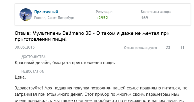 Аэрогриль Делимано – технические характеристики, достоинства и недостатки, обзор отзывов