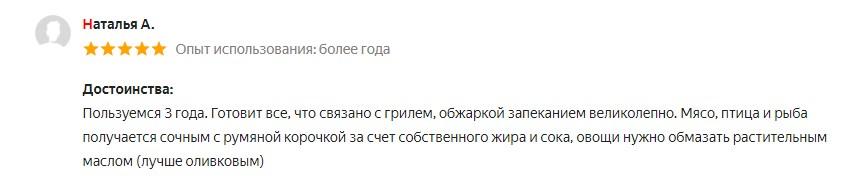 Аэрогриль Ves Electric