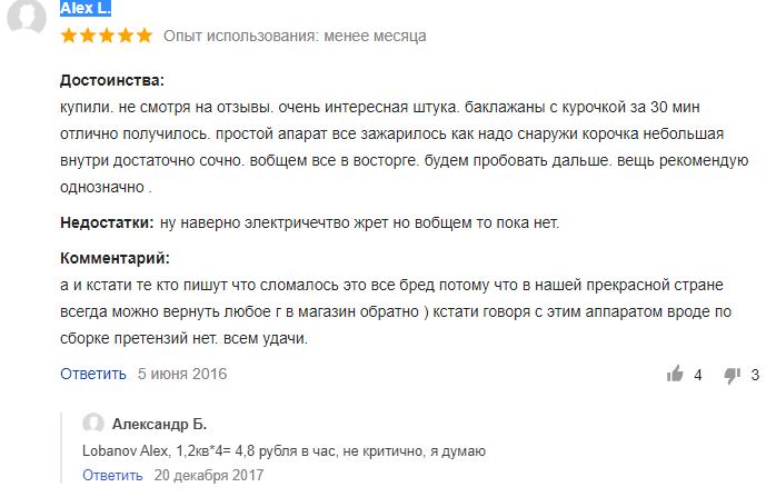 Аэрогриль Супра – инструкции пользования, технические характеристики, обзор отзывов популярных моделей