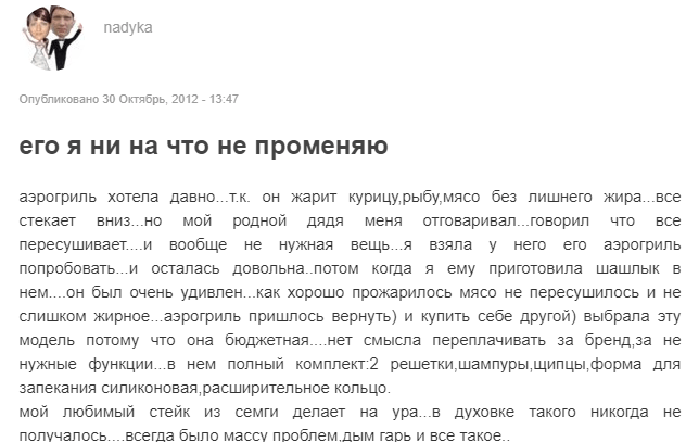 Аэрогриль Unit – технические характеристики, плюсы, минусы, обзор отзывов