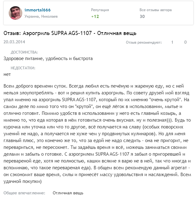 Аэрогриль Супра – инструкции пользования, технические характеристики, обзор отзывов популярных моделей