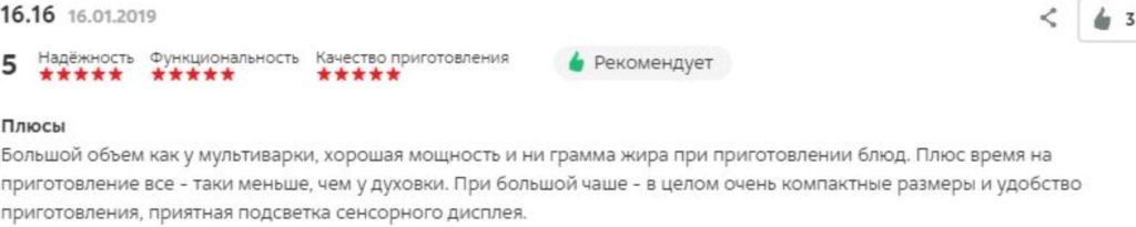 Аэрогрили Gfgril: надежно, качественно, доступно