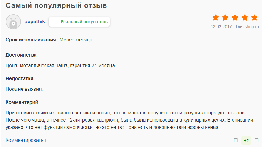 Аэрогриль Unit – технические характеристики, плюсы, минусы, обзор отзывов