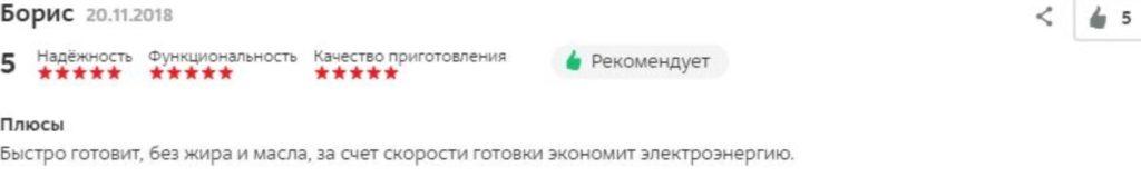 Аэрогрили Gfgril: надежно, качественно, доступно