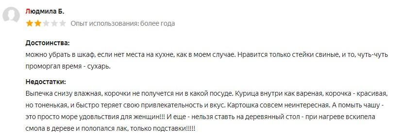 Аэрогриль Ves Electric