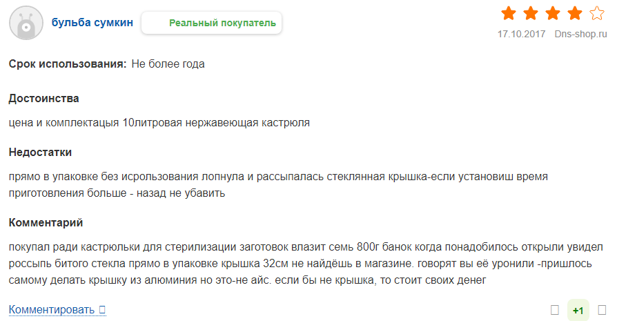 Аэрогриль Unit – технические характеристики, плюсы, минусы, обзор отзывов