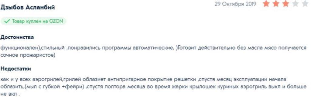 Аэрогрили Gfgril: надежно, качественно, доступно