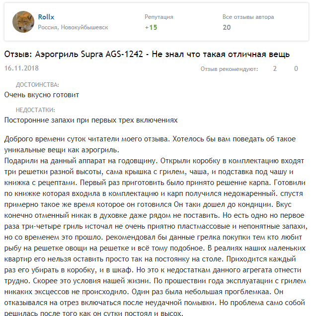 Аэрогриль Супра – инструкции пользования, технические характеристики, обзор отзывов популярных моделей