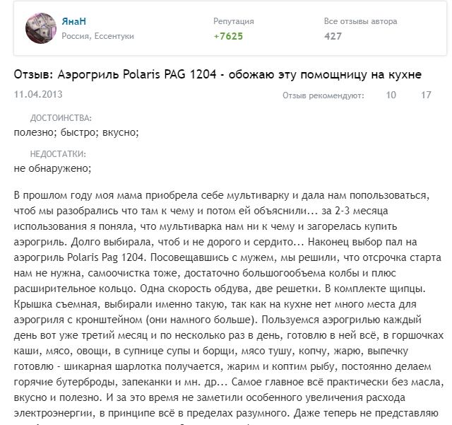 Аэрогриль Поларис – характеристики и обзор отзывов популярных моделей