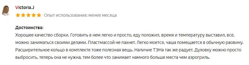 Аэрогриль Ves Electric