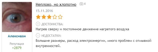 Аэрогриль Ves Electric