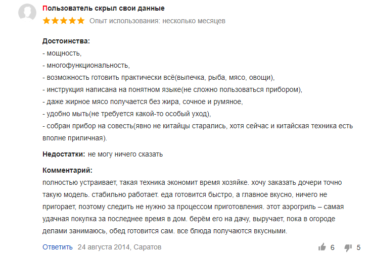 Аэрогриль Супра – инструкции пользования, технические характеристики, обзор отзывов популярных моделей