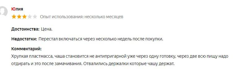 Аэрогриль Smile