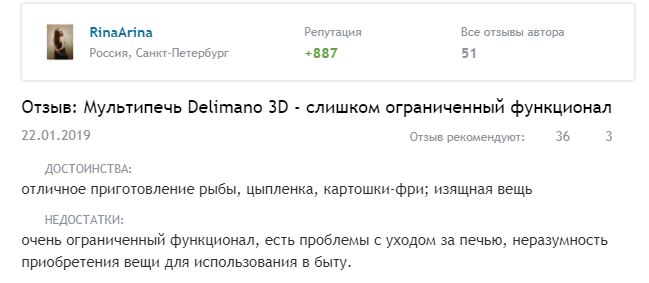 Аэрогриль Делимано – технические характеристики, достоинства и недостатки, обзор отзывов