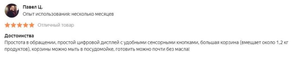 Аэрогриль Philips HD 9241: управление, преимущества, недостатки