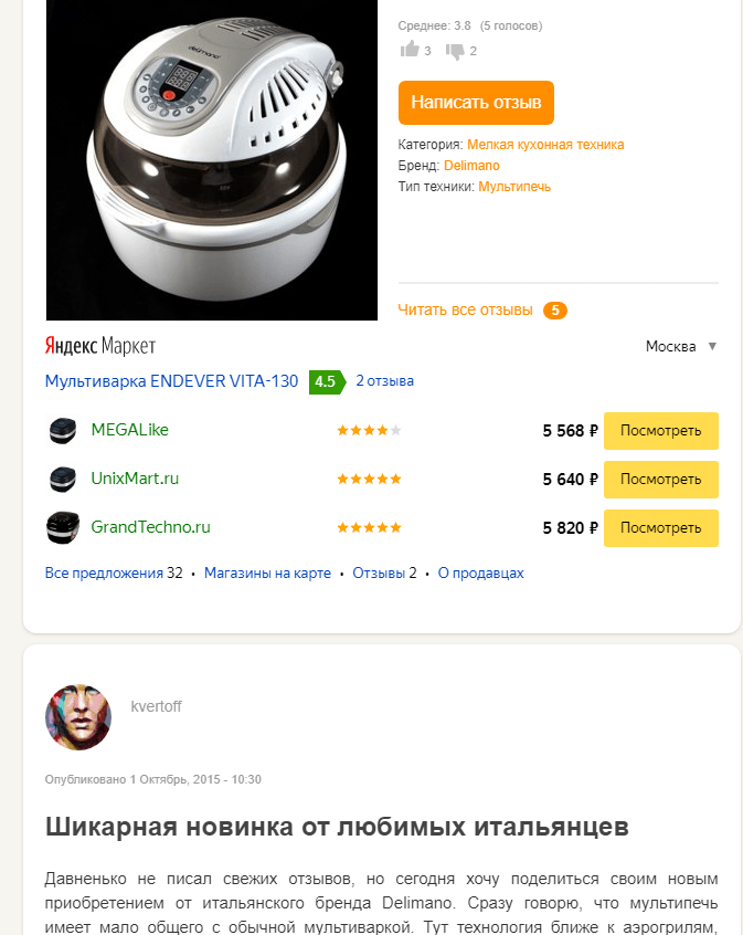 Аэрогриль Делимано – технические характеристики, достоинства и недостатки, обзор отзывов