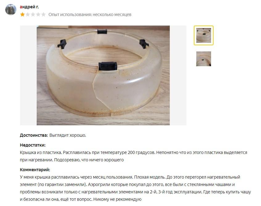 Аэрогриль Smile