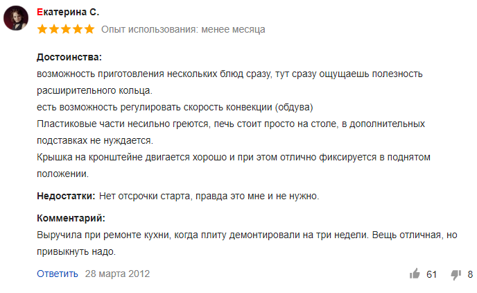 Аэрогриль Unit – технические характеристики, плюсы, минусы, обзор отзывов
