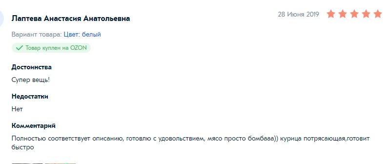 Аэрогриль Centek CT 1456, отзывы
