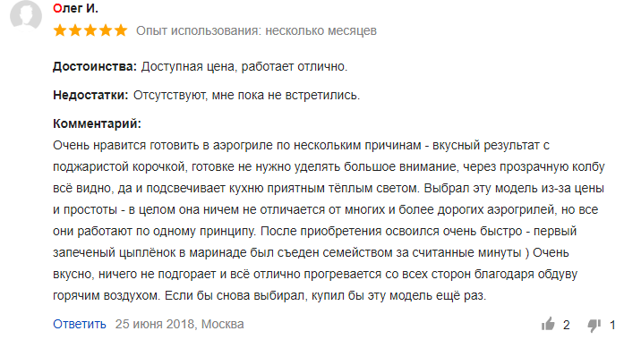 Аэрогриль Супра – инструкции пользования, технические характеристики, обзор отзывов популярных моделей