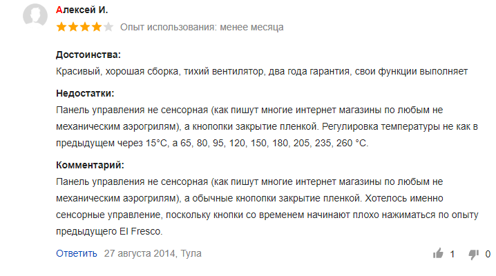 Аэрогриль Unit – технические характеристики, плюсы, минусы, обзор отзывов
