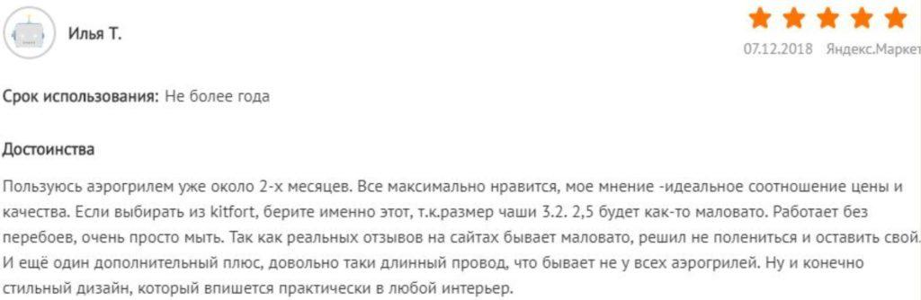 Рейтинг лучших моделей аэрогрилей 2019 года