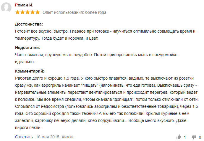 Аэрогриль Поларис – характеристики и обзор отзывов популярных моделей