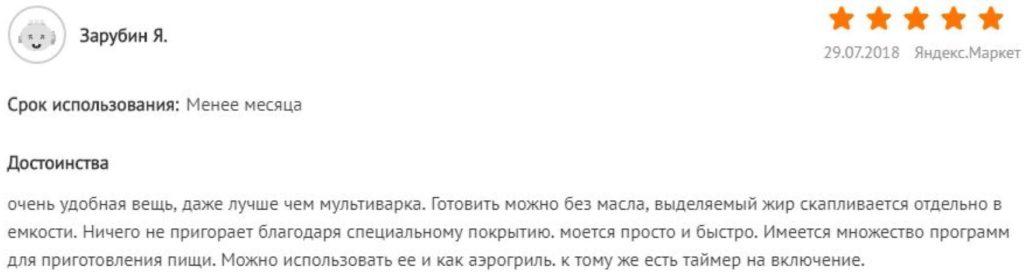 Рейтинг лучших моделей аэрогрилей 2019 года