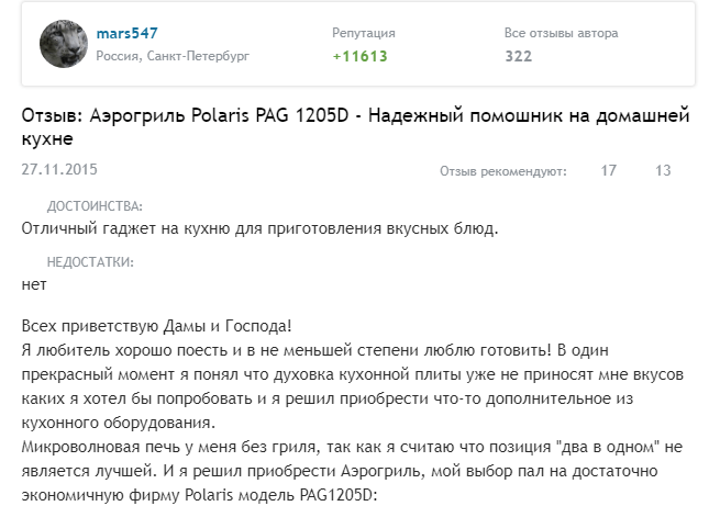 Аэрогриль Поларис – характеристики и обзор отзывов популярных моделей