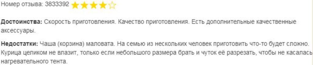 Аэрогриль Philips HD 9241: управление, преимущества, недостатки