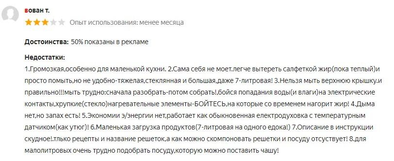Аэрогриль Ves Electric