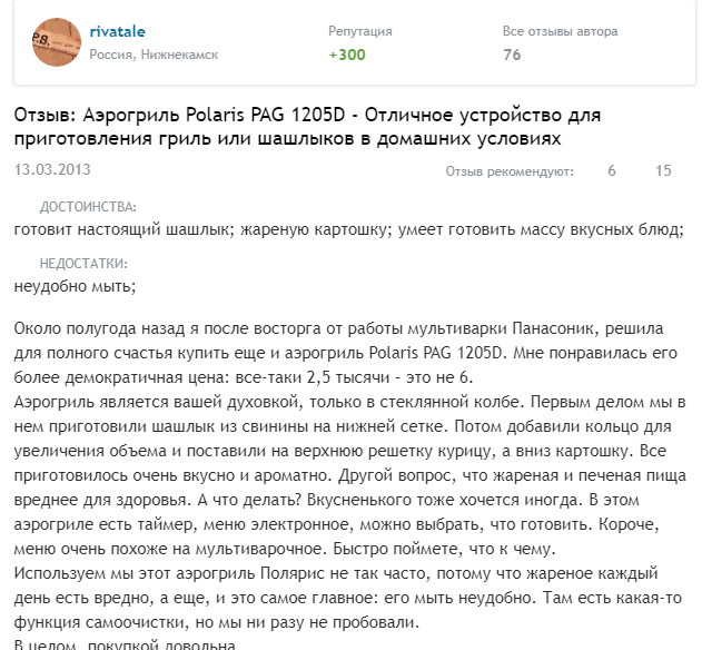 Аэрогриль Поларис – характеристики и обзор отзывов популярных моделей