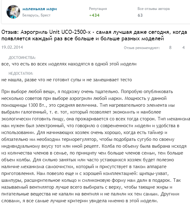 Аэрогриль Unit – технические характеристики, плюсы, минусы, обзор отзывов