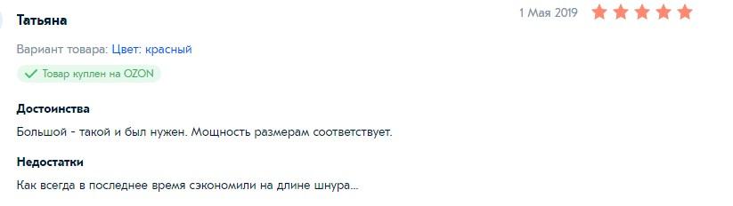 Аэрогриль Centek CT 1456, отзывы