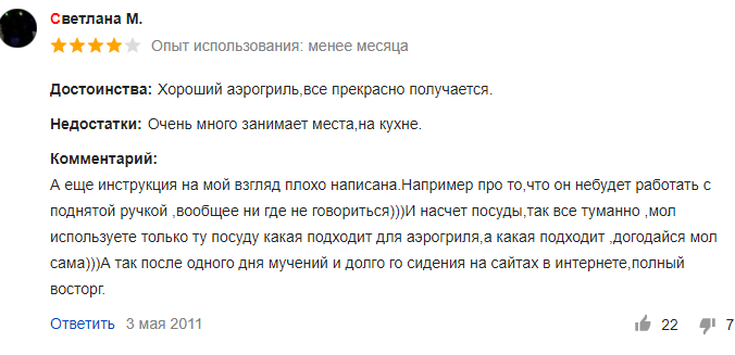 Аэрогриль Поларис – характеристики и обзор отзывов популярных моделей