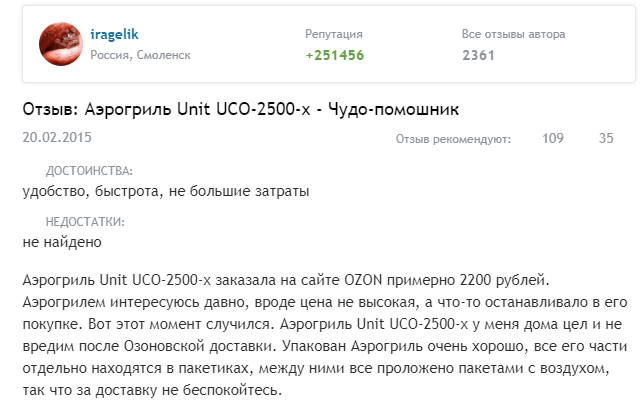 Аэрогриль Unit – технические характеристики, плюсы, минусы, обзор отзывов