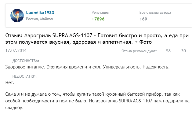 Аэрогриль Супра – инструкции пользования, технические характеристики, обзор отзывов популярных моделей