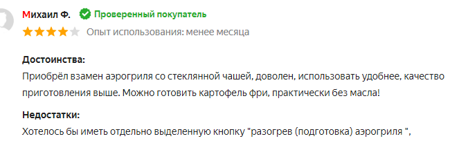 Аэрогриль Китфорт – популярные модели, характеристики, отзывы владельцев, рецепты